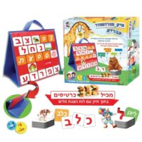 תיק הפרופסור עברית