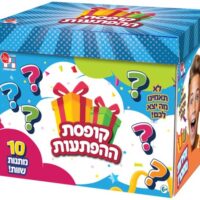 קופסת ההפתעות מבית Diamant Toys - בנים